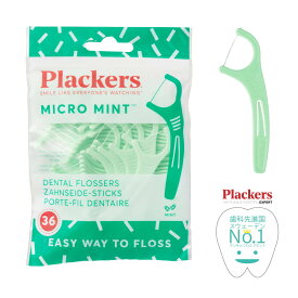 Plackers デンタルフロス マイクロクリーンミント味 1袋(36本入) 歯間ブラシ 歯垢除去 口臭予防 リーチ GUM クリニカ Ciユーザーに 歯科先進国スウェーデンNo.1・全米シェアNo.1のデンタルフロスブランド「プラッカーズ」