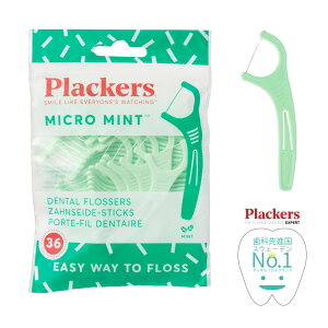 Plackers デンタルフロス マイクロクリーンミント味 1袋(36本入) 歯間ブラシ 歯垢除去 口臭予防 リーチ GUM クリニカ Ciユーザーに 歯科先進国スウェーデン シェア No.1のデンタルフロスブランド