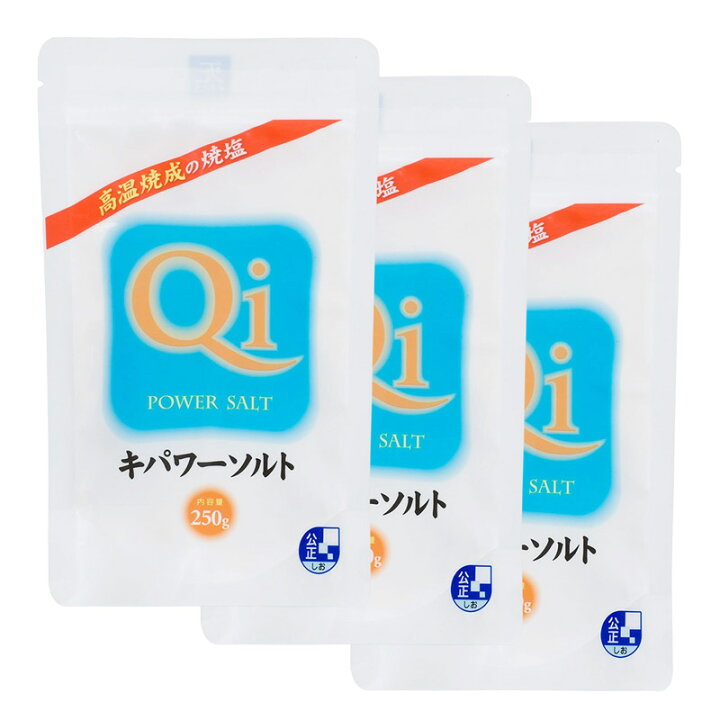 楽天市場】キパワーソルト 1袋250g×3袋セット 高熱焼成した安心な塩 海 