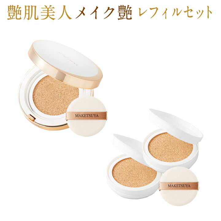 楽天市場】【全品P10倍＆1,000円offクーポン配布中！】【メイク艶  