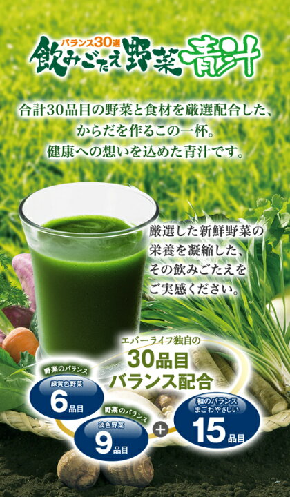 楽天市場】【増量キャンペーン】飲みごたえ野菜青汁（60包）×3箱 