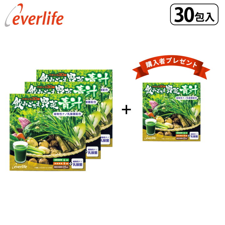 楽天市場】【増量キャンペーン】飲みごたえ野菜青汁（30包）×3箱＋ 