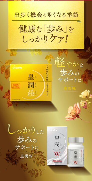 楽天市場】皇潤極180粒 3箱セット＋（皇潤極100粒×1箱＋美噌元の豚汁×1  