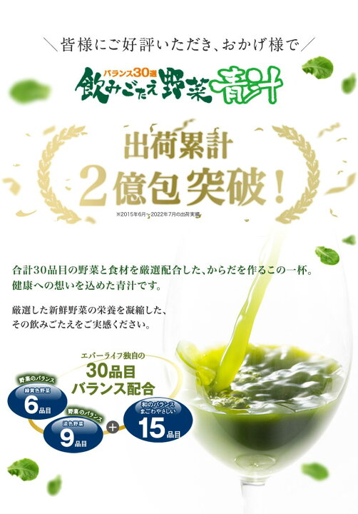楽天市場】【増量キャンペーン】飲みごたえ野菜青汁（60包）×3箱＋  