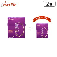 【ポイント10倍！600円OFFクーポン配布中】皇潤極EX80粒×2箱セット　健康セット 機能性表示食品 プレゼ…