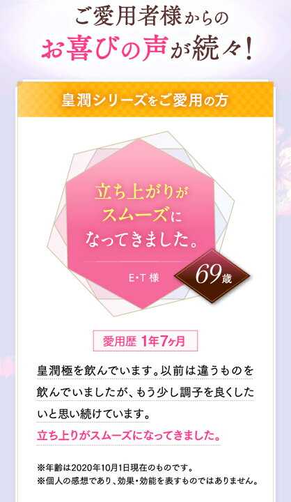 楽天市場】皇潤極EX150粒 3箱セット＋（皇潤極EX 80粒×1箱＋焼き玉ねぎ 