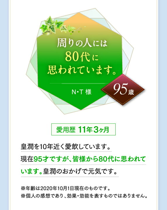 皇潤極10箱 （リポビタンクリア10本おまけ】エバーライフ 皇潤極 100粒  
