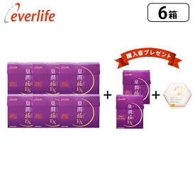 皇潤極EX150粒 6箱セット＋（皇潤極EX 80粒×2箱＋勝僖梅　大粒はちみつ仕立てプレゼント） 機能性表示食品 ヒアルロン酸 サプリメント エバーライフ