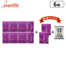 皇潤極EX150粒 6箱セット＋（皇潤極EX 80粒×2箱＋本田屋 出雲そばプレゼント♪） 機能性表示食品 ヒアルロン酸 サプリメント エバーライフ