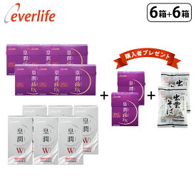 皇潤極EX150粒 6箱セット＋皇潤W60粒 6箱セット＋（皇潤極EX80粒×2箱＋本田屋 出雲そば×2袋プレゼント♪）機能性表示食品 ヒアルロン酸 エバーライフ