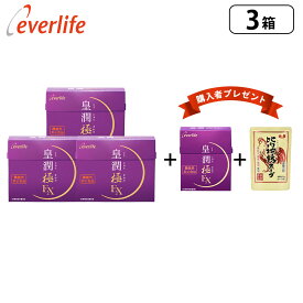 皇潤極EX150粒 3箱セット＋（皇潤極EX 80粒×1箱＋比内地鶏スーププレゼント♪） 機能性表示食品 ヒアルロン酸 サプリメント エバーライフ