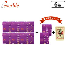 皇潤極EX150粒 6箱セット＋（皇潤極EX 80粒×2箱＋比内地鶏スーププレゼント♪） 機能性表示食品 ヒアルロン酸 サプリメント エバーライフ