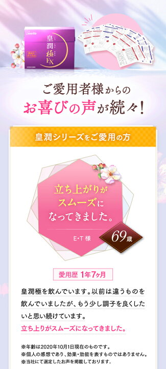 楽天市場】【4/18までポイント10倍！600円OFFクーポン配布中！】皇潤極 