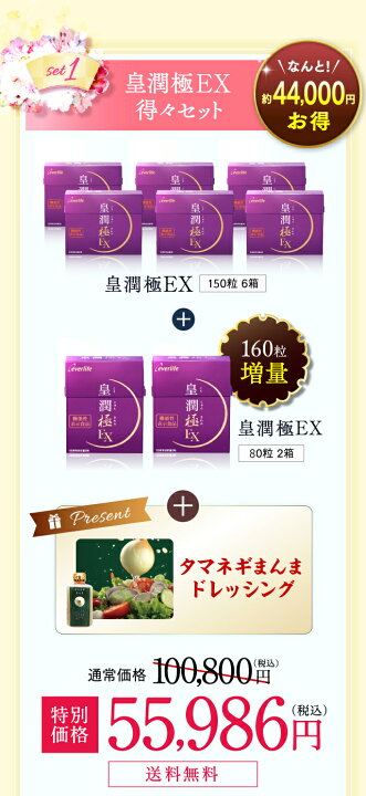 楽天市場】【4/18までポイント10倍！600円OFFクーポン配布中！】皇潤極 