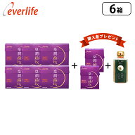 【ポイント10倍！600円OFFクーポン配布中】皇潤極EX150粒 6箱セット＋（皇潤極EX 80粒×2箱＋タマネギま…