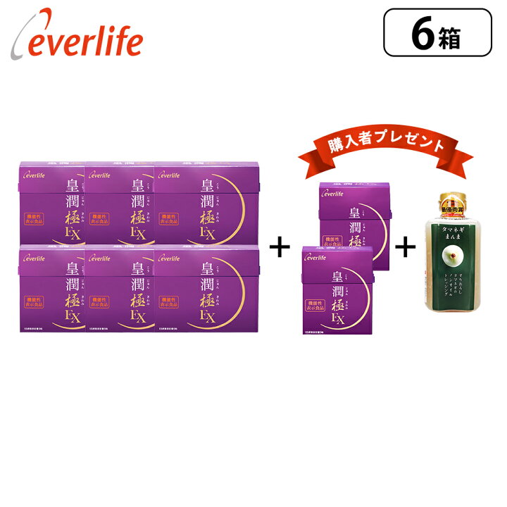 楽天市場】【4/18までポイント10倍！600円OFFクーポン配布中！】皇潤極 