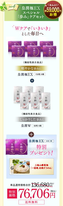 楽天市場】【ポイント10倍+600円OFFクーポン対象！26日まで】皇潤極 
