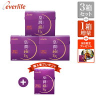 【増量キャンペーン】皇潤極EX150粒 3箱セット＋プレゼント付　機能性表示食品 ヒアルロン酸 サプリメン…