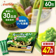 【合計金額に応じて最大3,000円OFFクーポン+P10倍！9日 23:59まで】飲みごたえ野菜青汁 60包 (3g×60包) …