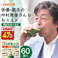 【合計金額に応じて最大3,000円OFFクーポン+P10倍！24日 23:59まで】まるっと健康これ一杯青汁 60袋 (4.6…