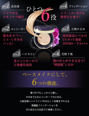 クッションファンデ美・皇潤ボーテクッションコンパクト【ナチュラルオークル】本品レフィル1個増量初回限定価格クッションファンデーションリキッドファンデーション化粧品日焼け止めUVヒアルロン酸エバーライフCM放送テレビ放送