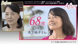 クッションファンデ美・皇潤ボーテクッションコンパクト【ナチュラルオークル】本品レフィル1個増量初回限定価格クッションファンデーションリキッドファンデーション化粧品日焼け止めUVヒアルロン酸エバーライフCM放送テレビ放送