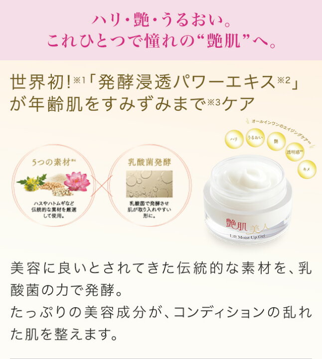 楽天市場】【ポイント10倍+600円OFFクーポン対象！26日まで】艶肌美人 