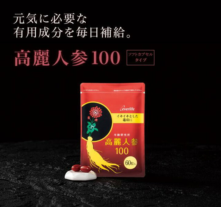 楽天市場】【ポイント10倍】 高麗人参100 (ソフトカプセル) 【定期購入 