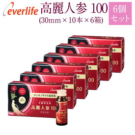 高麗人参100 (ドリンク) 【6箱セット】 30mm 丸ごと高麗人参 根と実 ドリンク パワーチャージ 疲れにくい 元気 免疫 活力 飲みやすい ジンセノサイド ジンセンベリー エバーライフ 公式