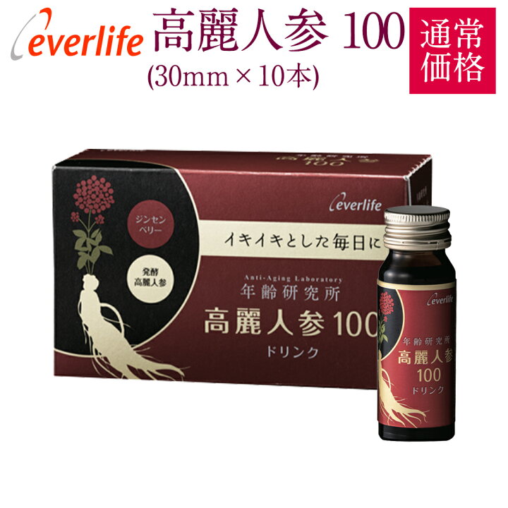 楽天市場】高麗人参100 (ドリンク) 30mm×10本 丸ごと高麗人参 根と実 