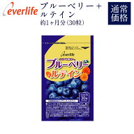 【合計金額に応じて最大3,000円OFFクーポン+P10倍！24日 23:59まで】ブルーベリー＆ルテイン サプリメン…