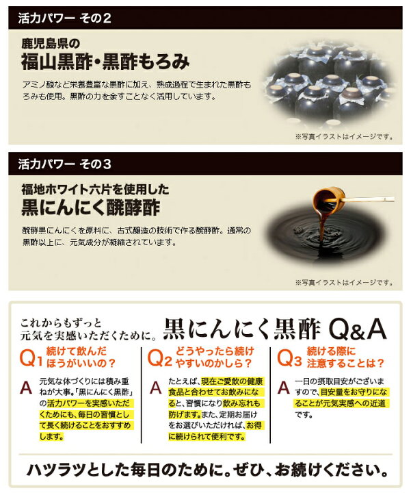 楽天市場 黒にんにく黒酢 サプリメント 1袋 30日分 約1ヶ月分 黒にんにく 青森産 サプリ にんにく黒酢 健康 ニンニク くろずにんにく 国産 エバーライフ 楽天市場店