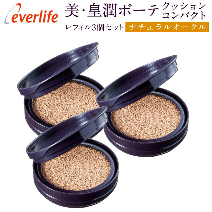 楽天市場】【ケース別売り】美・皇潤ボーテ クッションコンパクト 