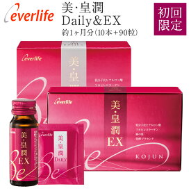 【合計金額に応じて最大3,000円OFFクーポン+P10倍！24日 23:59まで】美・皇潤 Daily & EX 【初回限定】 (ドリンク10本/タブレット90粒) 美・皇潤Daily&EX 美皇潤 びこうじゅん ヒアルロン酸 サプリ コラーゲン プラセンタ エイジングケア ローヤルゼリー 美容ドリンク