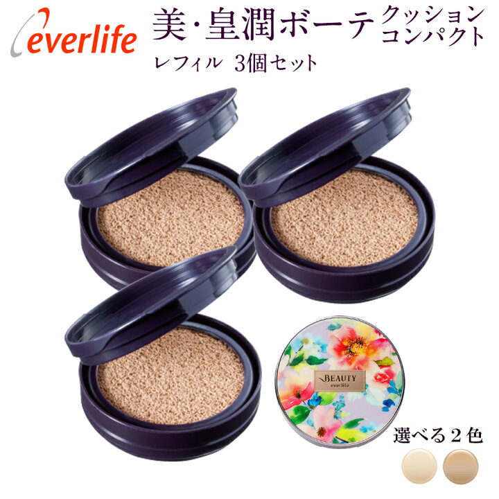 楽天市場】美・皇潤ボーテ クッションコンパクト（ナチュラルベージュ  