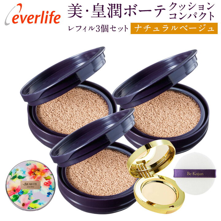 楽天市場】美・皇潤ボーテ クッションコンパクト（ナチュラルベージュ 