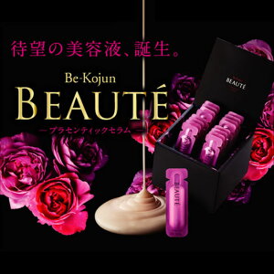 皇潤のエバーライフから集中美容液「美・皇潤Beaute(ボーテ)」誕生☆【送料無料・代引手数料無料】【コラーゲン】【ヒアルロン酸】
