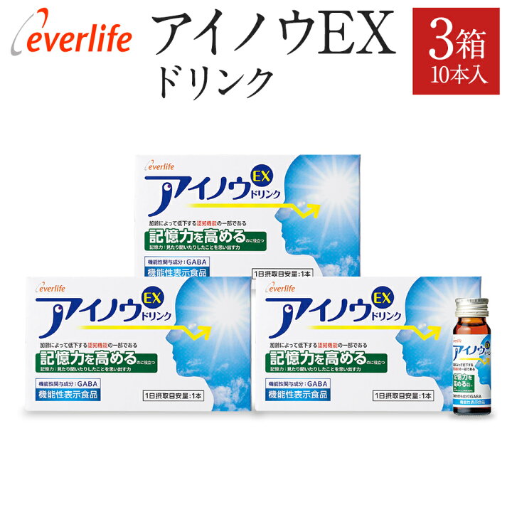 楽天市場】アイノウEX ドリンク 3箱セット 機能性表示食品 目のピント 