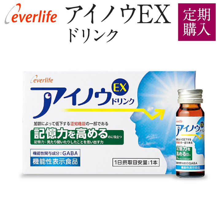 楽天市場】【ポイント10倍】 アイノウEX ドリンク【定期購入】 10本 