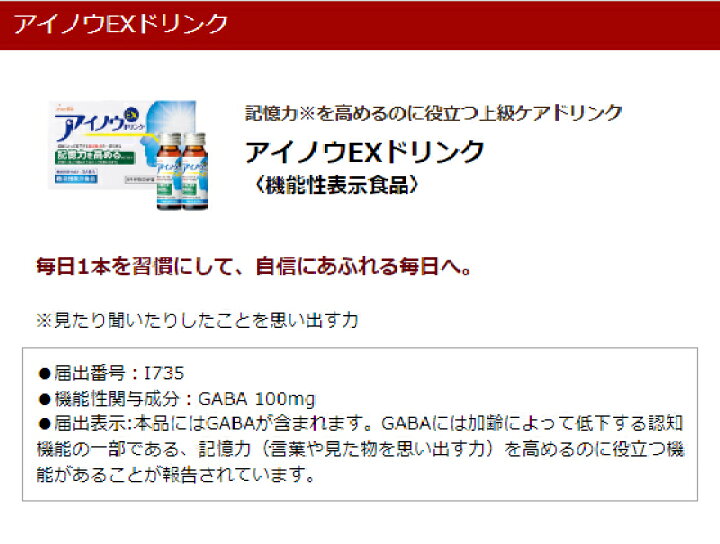 楽天市場】アイノウEX ドリンク 10本 機能性表示食品 目のピント調節 