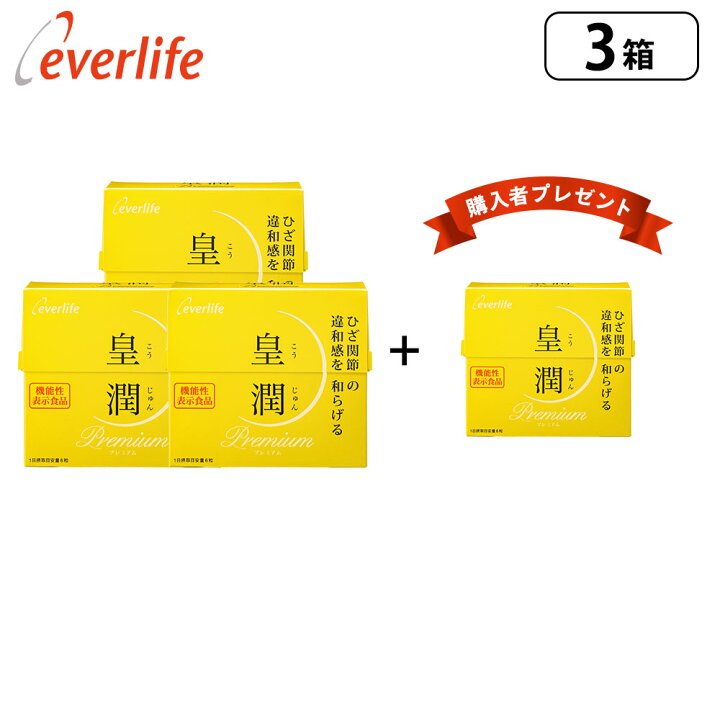30箱セット】エバーライフ皇潤極100粒入り （楽天市場】皇潤極EX80粒×2  