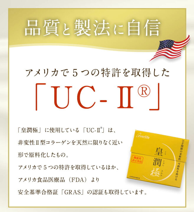 楽天市場】皇潤極 180粒3箱セット(約3ヶ月分)【送料無料】ヒアルロン酸 