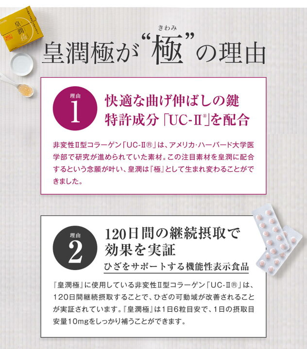 楽天市場】皇潤極 180粒3箱セット(約3ヶ月分)【送料無料】ヒアルロン酸 