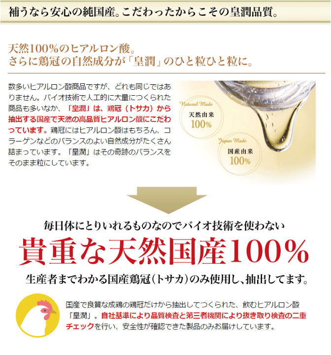 【5個】エバーライフ 飲むヒアルロン酸　皇潤　180粒【新品未開封】 5個】エバーライフ 飲むヒアルロン酸 皇潤 180粒【新品未開封】 【公式