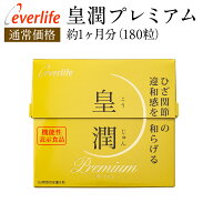【合計金額に応じて最大3,000円OFFクーポン+P10倍！24日 23:59まで】皇潤プレミアム180粒　飲むヒアルロ…