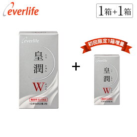 【ポイント最大38倍！600円OFFクーポン配布中】皇潤W (こうじゅんダブル) 60粒 (約1ヶ月分) 機能性表示食品 筋力ケア 骨ケア 「筋肉」と「骨」のWケアで力強い歩みの土台作りを エバーライフ 公式 こうじゅん 皇潤 カルシウム ビタミン グルコサミン コンドロイチン