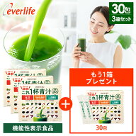 【増量キャンペーン】まるっと健康これ一杯青汁（30包）×3箱＋（まるっと健康これ一杯青汁30包1箱プレゼ…