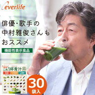 まるっと健康これ一杯青汁 30包 (4.6g×30包) 乳酸菌 機能性関与成分GABA イソマルトデキストリン 農薬不…
