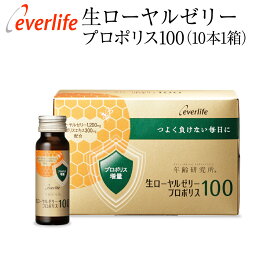 【全品ポイント10倍！600円OFFクーポン配布中】生ローヤルゼリープロポリス100 ドリンク ローヤルゼリー1,200mg 1箱10本(1本50ml) ローヤルゼリー ロイヤルゼリー ロイヤル ローヤル 完全食 ビタミン 美 健康 飲みやすい 年齢研究所 エバーライフ 公式