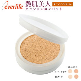 【全品ポイント10倍！600円OFFクーポン配布中】【ケース別売り】艶肌美人クッションコンパクト 詰替えレフィル　ファンデーション リキッド ファンデーション リキッドファンデーション 日焼け止め UV ヒアルロン酸